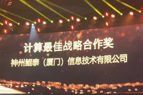 揽获多项大奖，leyu.乐鱼数码星耀“华为中国生态大会2021”，续写神州华世新精彩