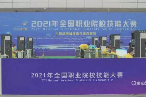 携手十四载，leyu.乐鱼数码助力2021全国职业院校技能大赛成功举办 深耕职教信息化，leyu.乐鱼数码助力“以赛促教”续写产教融合新篇章