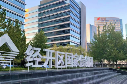 leyu.乐鱼数码DCN WiFi6产品，助力经开区信创园企业办公