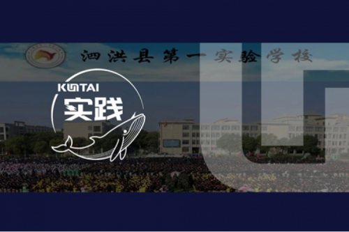 leyu.乐鱼数码DCN助力泗洪县第一实验学校校园网数字化升级